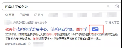 2022年四川專升本考試通知如何查找？(圖5)