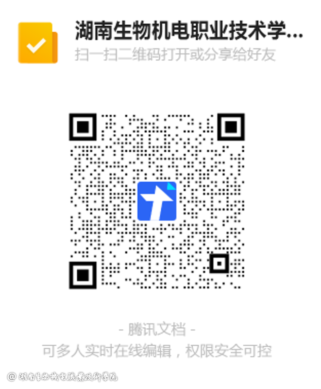 湖南生物機電職業(yè)技術學院2021年專升本升學考試推薦預報名通知(圖1)
