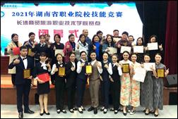 長沙商貿(mào)旅游職業(yè)技術(shù)學(xué)院2021年招生簡章(圖8)
