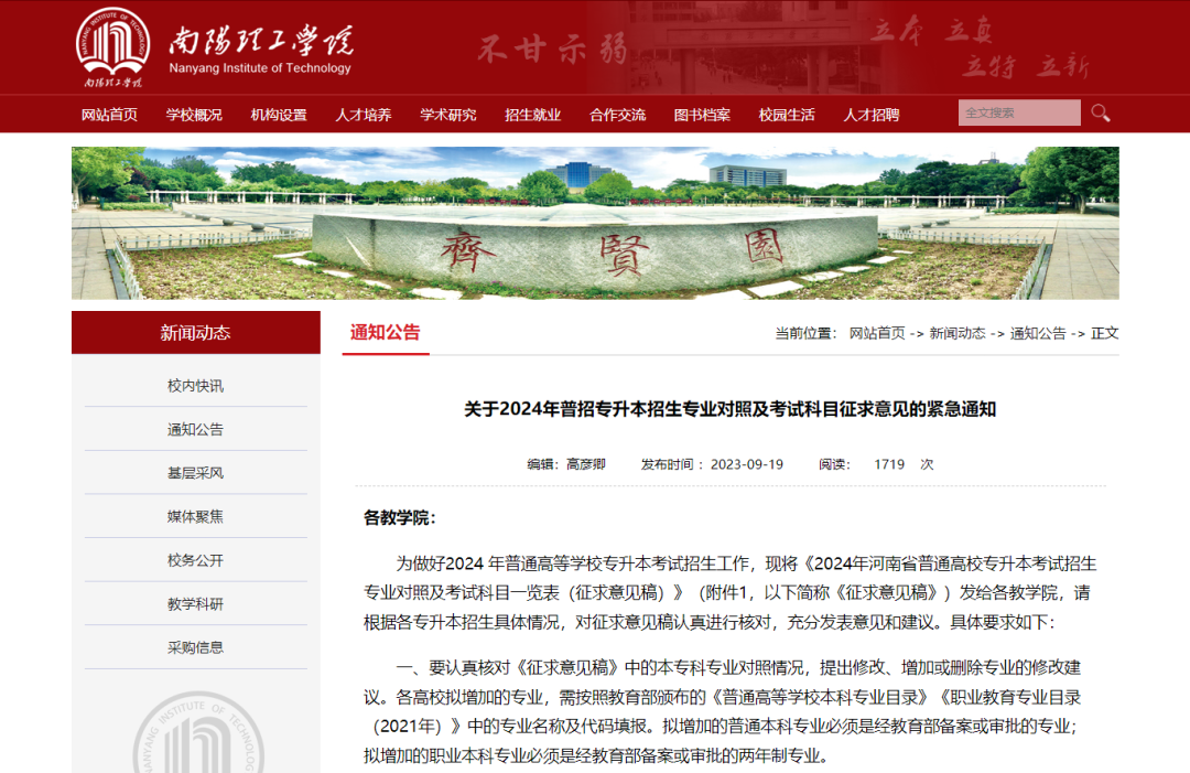 確定公共科目統(tǒng)考，2024年湖南專升本如何備考？(圖1)