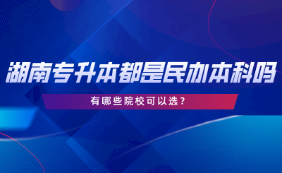 有哪些院?？梢赃x.png