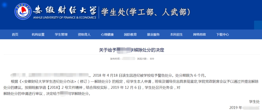 專升本有掛科和處分會(huì)影響報(bào)名嗎？