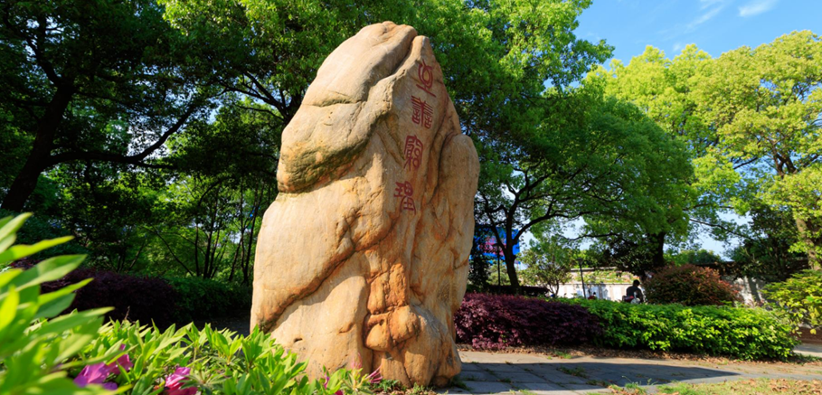 大擴招，湖南理工學(xué)院南湖學(xué)院專升本預(yù)計招生700人(圖29)