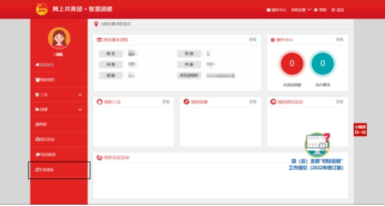 懷化學(xué)院關(guān)于2025年擬錄取專升本新生學(xué)籍檔案和黨團(tuán)關(guān)系接收的通知(圖13)