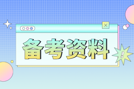 湖南專升本《大學(xué)語文》考點