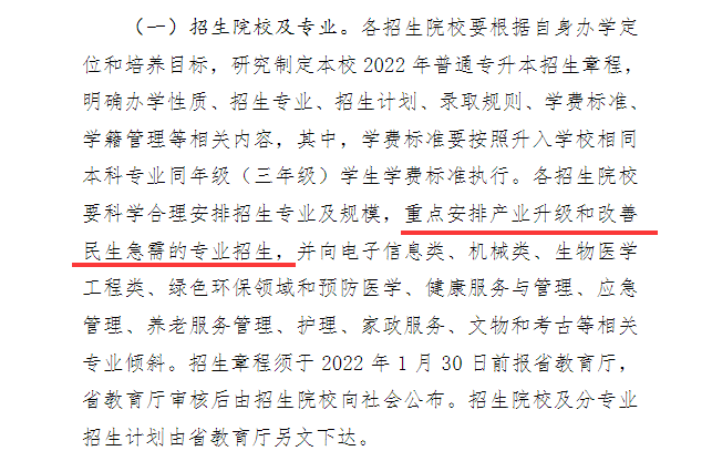 湖南專升本未來(lái)擴(kuò)招會(huì)停止嗎？