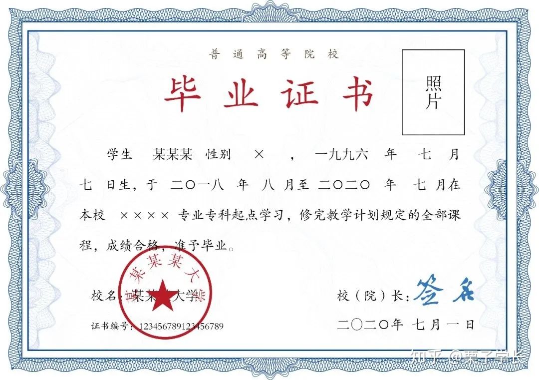湖南專升本畢業(yè)后，畢業(yè)證有什么差別