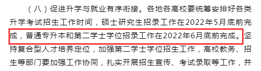 2023年國考延期，湖南專升本考試也會延遲嗎？