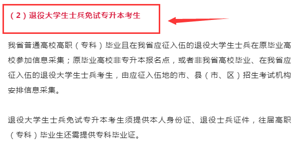 2023年國考延期，湖南專升本考試也會延遲嗎？