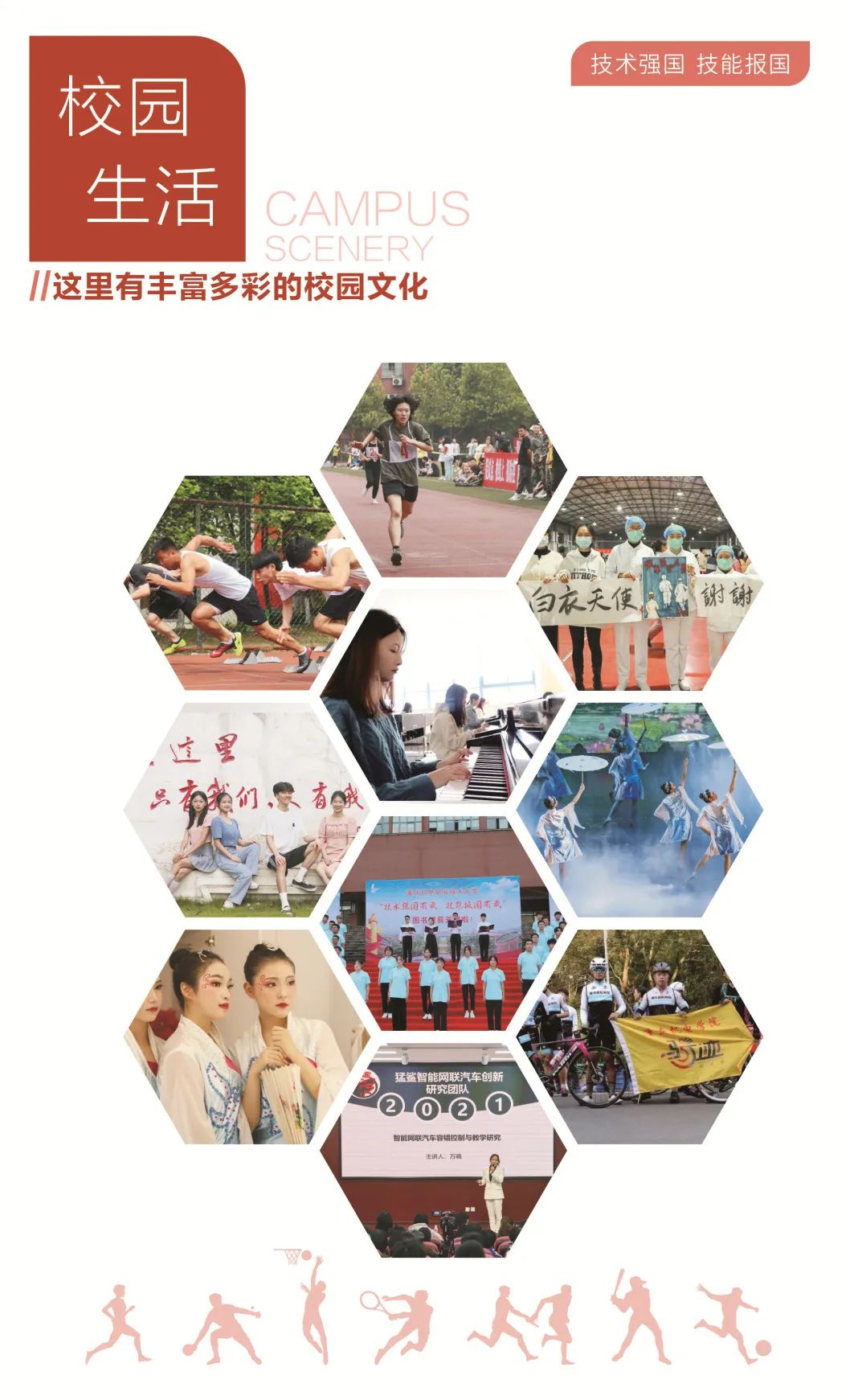 2023重慶機電職業(yè)技術(shù)大學專升本招生簡章發(fā)布！