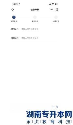 貴州醫(yī)科大學(xué)2023年專升本專業(yè)考試、職業(yè)技能綜合考查資格審查通知(圖4)