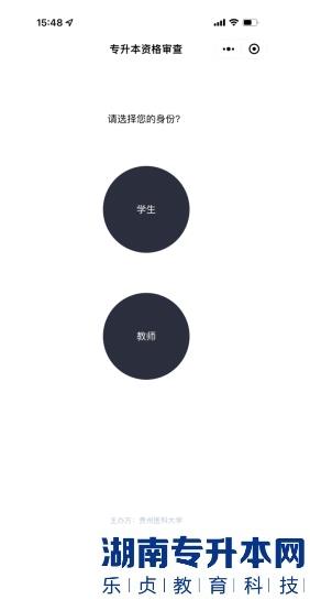 貴州醫(yī)科大學(xué)2023年專升本專業(yè)考試、職業(yè)技能綜合考查資格審查通知(圖3)