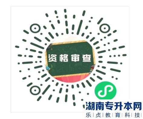 貴陽康養(yǎng)職業(yè)大學專升本2023年專業(yè)考試資格審查通知