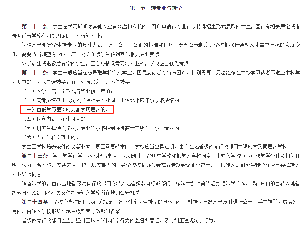 湖南專(zhuān)升本入學(xué)后還可以轉(zhuǎn)專(zhuān)業(yè)嗎？