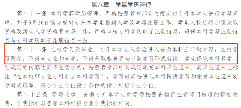 湖南專(zhuān)升本入學(xué)后還可以轉(zhuǎn)專(zhuān)業(yè)嗎？