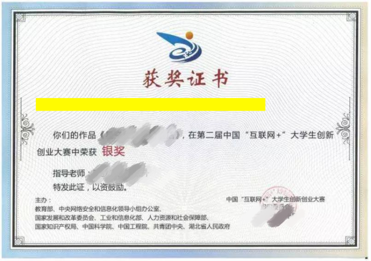2024年湖南專升本可免試的競賽證書拿到了嗎？