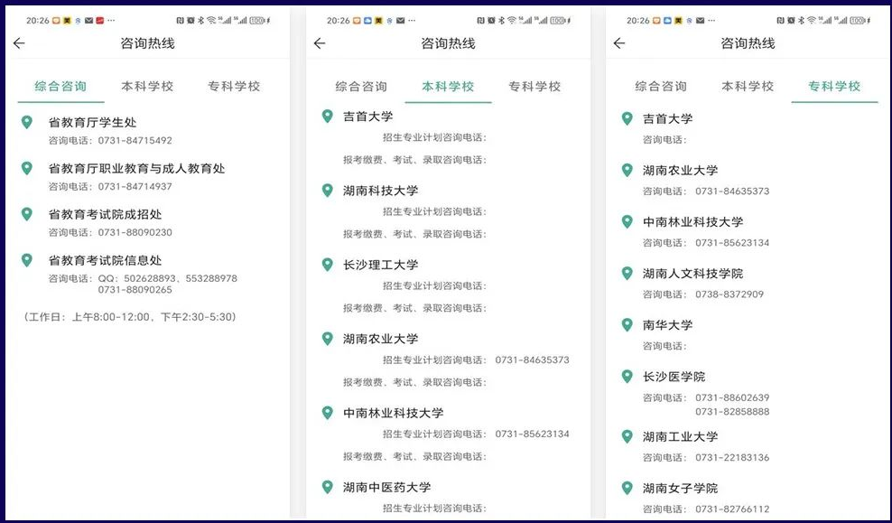 湖南專升本報名入口在哪？2025報名時間表