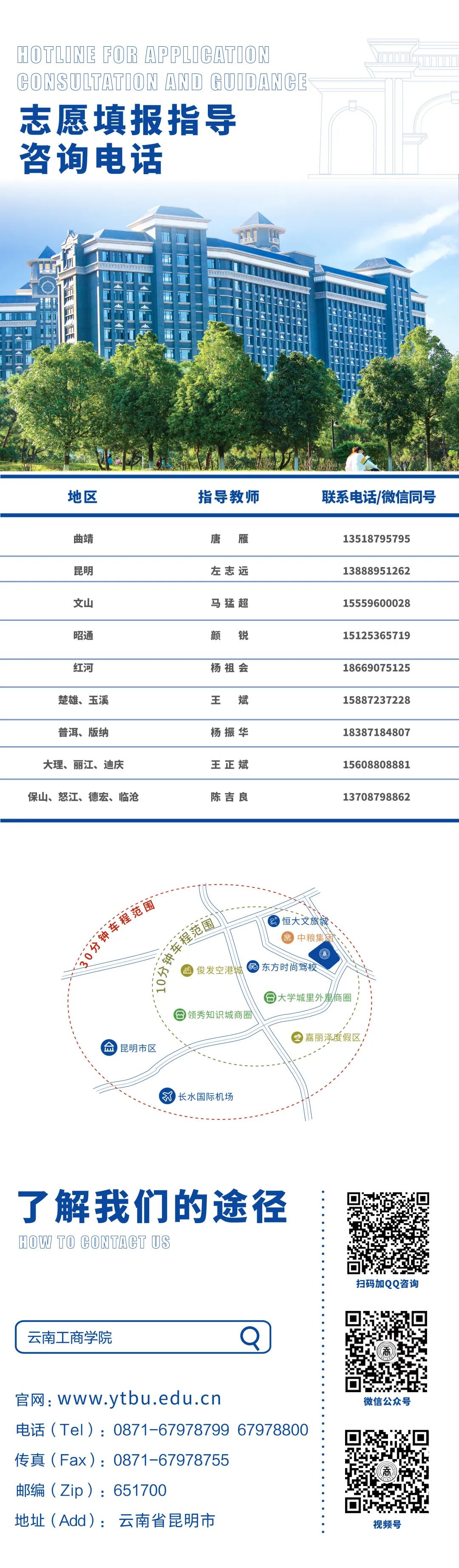2023年云南工商學(xué)院專(zhuān)升本招生簡(jiǎn)章發(fā)布(圖20)