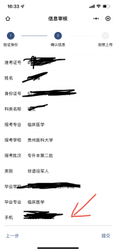 貴州醫(yī)科大學關于2023年“專升本”專業(yè)課考試、職業(yè)技能綜合考查資格審查的通知(圖5)