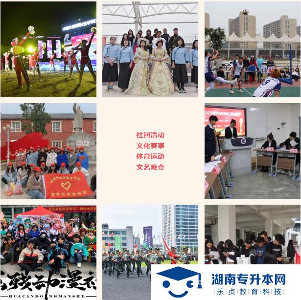 湖南外國(guó)語(yǔ)職業(yè)學(xué)院2022年單獨(dú)招生簡(jiǎn)章