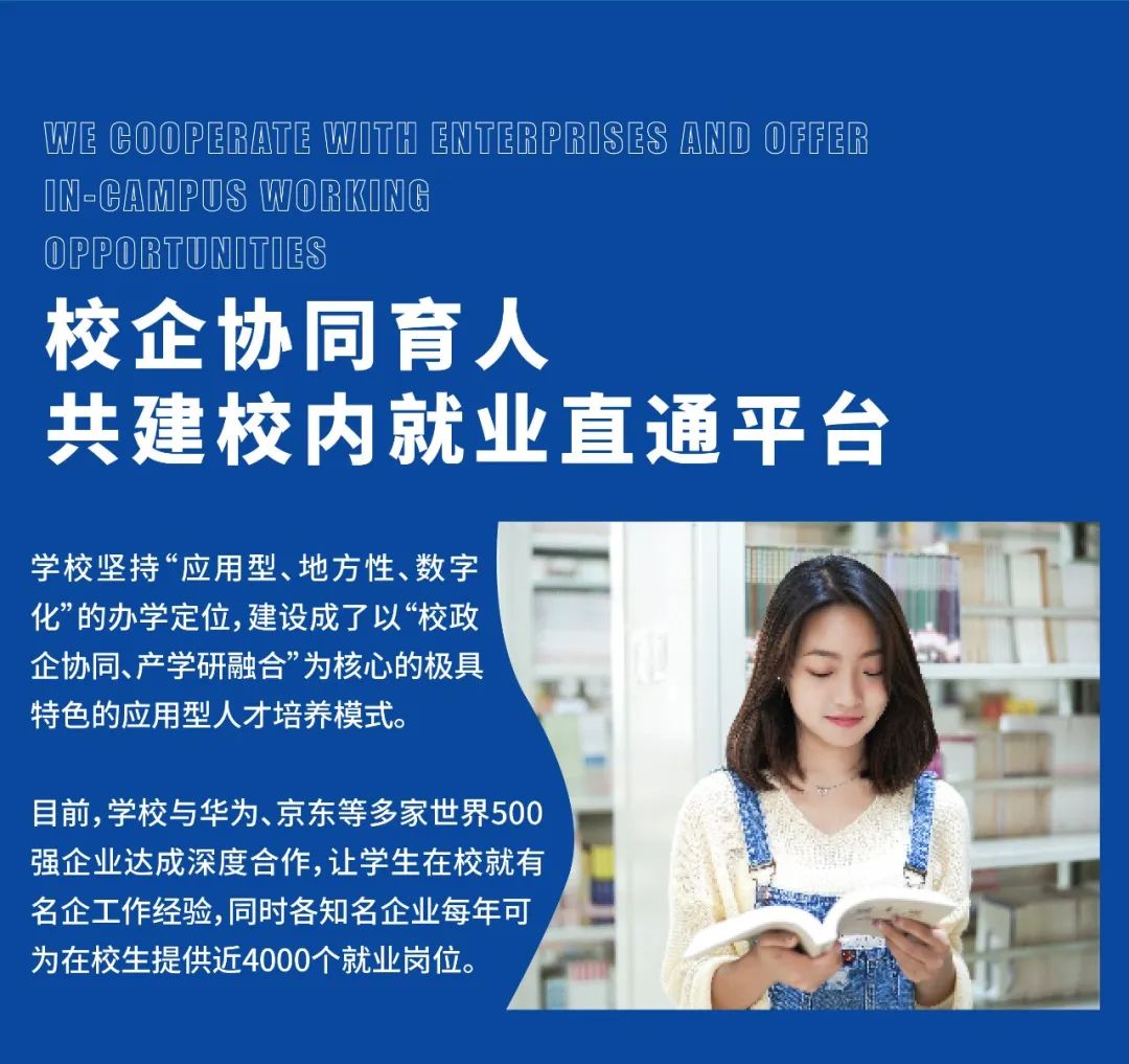 2023年云南工商學(xué)院專(zhuān)升本招生簡(jiǎn)章發(fā)布(圖7)