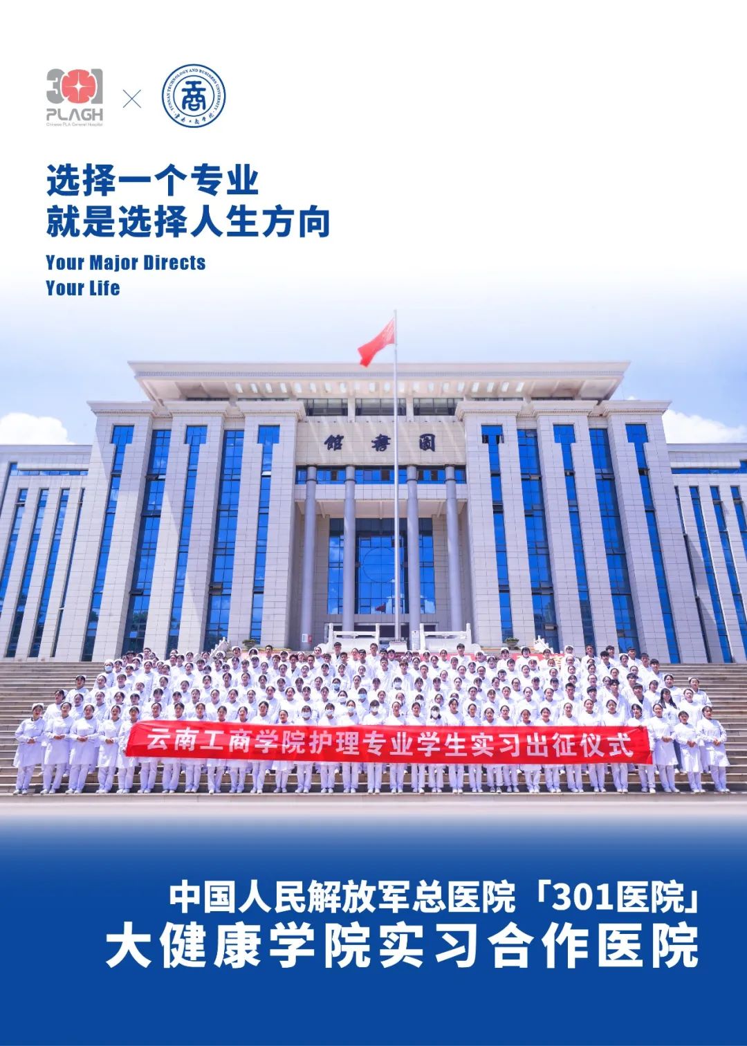 2023年云南工商學(xué)院專(zhuān)升本招生簡(jiǎn)章發(fā)布(圖3)