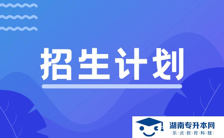 2022年湖南省單招工業(yè)過(guò)程自動(dòng)化技術(shù)專(zhuān)業(yè)有哪些學(xué)校(圖1)