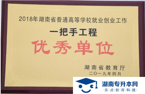 湖南外國(guó)語(yǔ)職業(yè)學(xué)院2022年單獨(dú)招生簡(jiǎn)章(圖12)