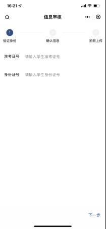 貴州醫(yī)科大學關于2023年“專升本”專業(yè)課考試、職業(yè)技能綜合考查資格審查的通知(圖4)
