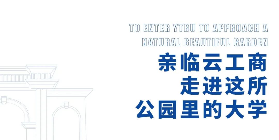 2023年云南工商學(xué)院專(zhuān)升本招生簡(jiǎn)章發(fā)布(圖9)