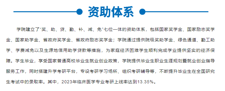 2023年昆明醫(yī)科大學海源學院專升本招生簡章公布！(圖6)