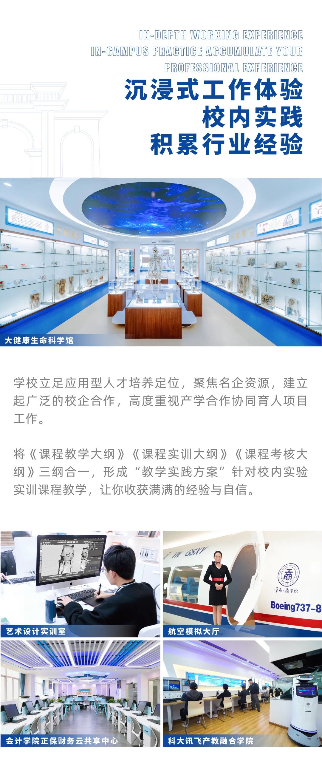 2023年云南工商學(xué)院專(zhuān)升本招生簡(jiǎn)章發(fā)布(圖5)