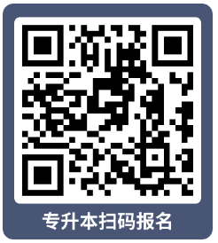2023年齊魯師范學院專升本自薦考生專業(yè)綜合能力測試實施方案(圖1)