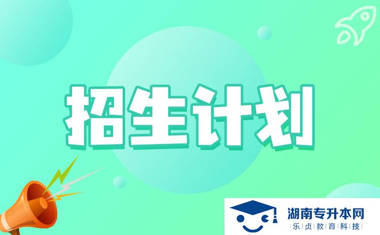 2022年湖南省單招水電站與電力網(wǎng)技術專業(yè)有哪些學校(圖1)