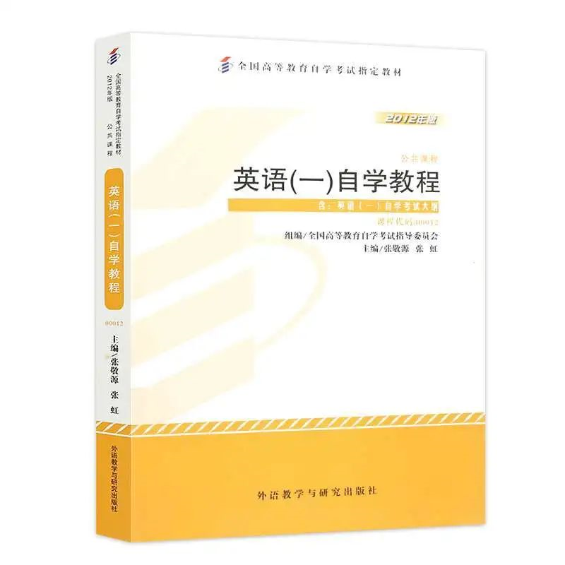 自考要考英語一、英語二、學位英語?究竟要考幾個英語啊?(圖1)