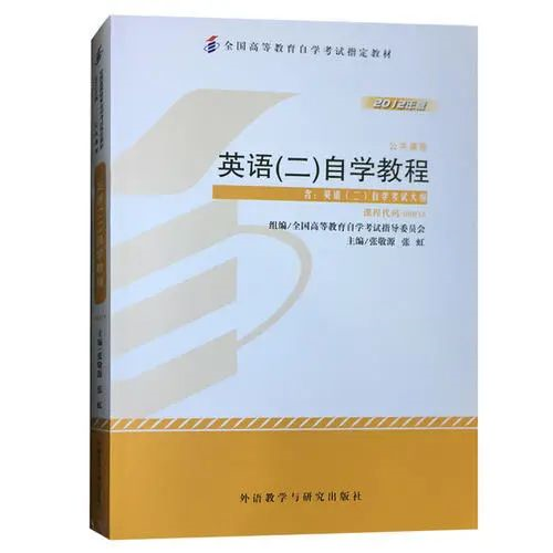 自考要考英語一、英語二、學位英語?究竟要考幾個英語啊?(圖2)