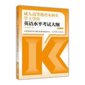 自考要考英語一、英語二、學位英語?究竟要考幾個英語啊?(圖3)