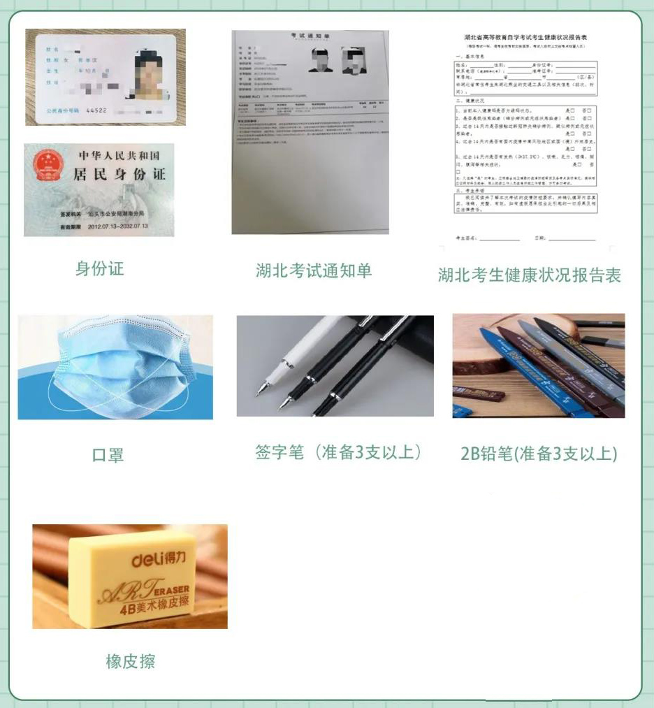 重點(diǎn) ▎10月份自學(xué)考試倒計(jì)時(shí)，自考必帶物品(圖1)
