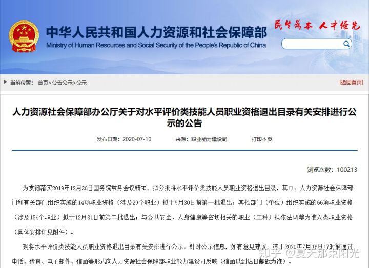積分入戶發(fā)展史，未來入戶廣州門檻增高，難度增大