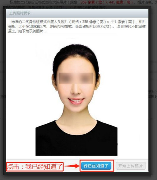 貴州自考報名流程4_meitu_11.jpg