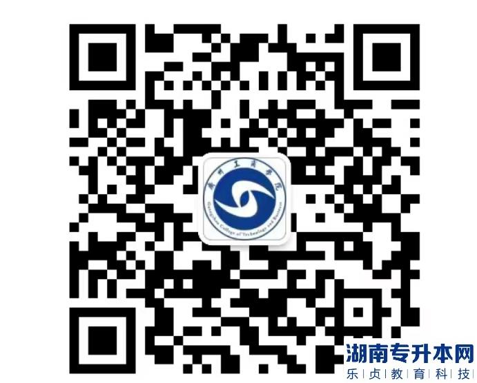 2023年廣州工商學院專升本退役士兵綜合考查方式及繳費流程(圖2)