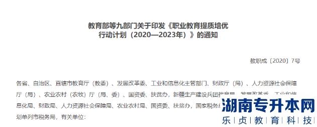 河南2023年專升本還會繼續(xù)擴(kuò)大招生規(guī)模嗎？為什么？(圖2)