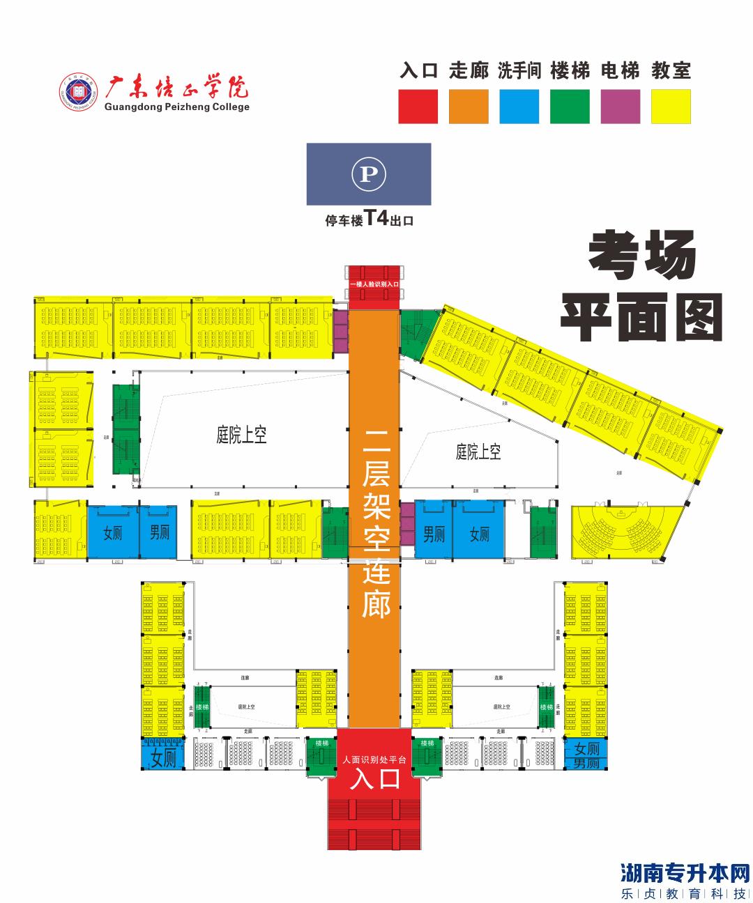 廣東2023年普通專升本廣東培正學(xué)院考點考生須知(圖4)