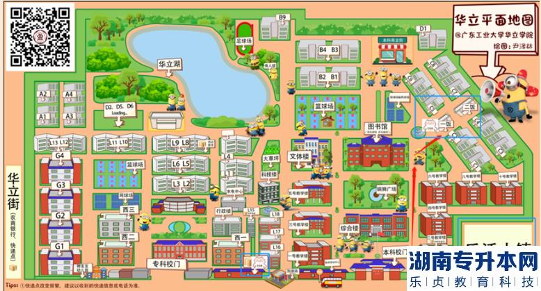 廣東2023年專升本廣州華立學(xué)院考點(diǎn)指引(圖5)