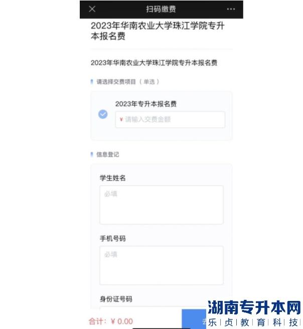 華南農(nóng)業(yè)大學(xué)珠江學(xué)院專升本2023年退役士兵考生小藝幫線上考試操作說明(圖6)