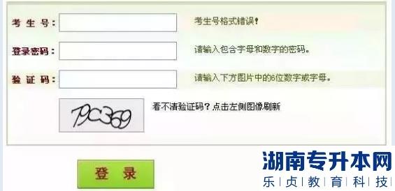 2023年河南專升本志愿填報(bào)流程,如何填報(bào)？(圖3)