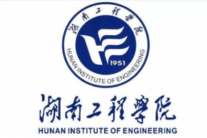 湖南工程學(xué)院2021年“專升本”考試招生工作實施方案