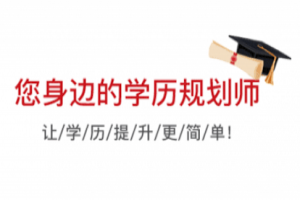 統(tǒng)招專升本含金量與普通本科有什么區(qū)別?