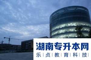 2021年長沙南方職業(yè)學(xué)院專升本服兵役退役報考名單